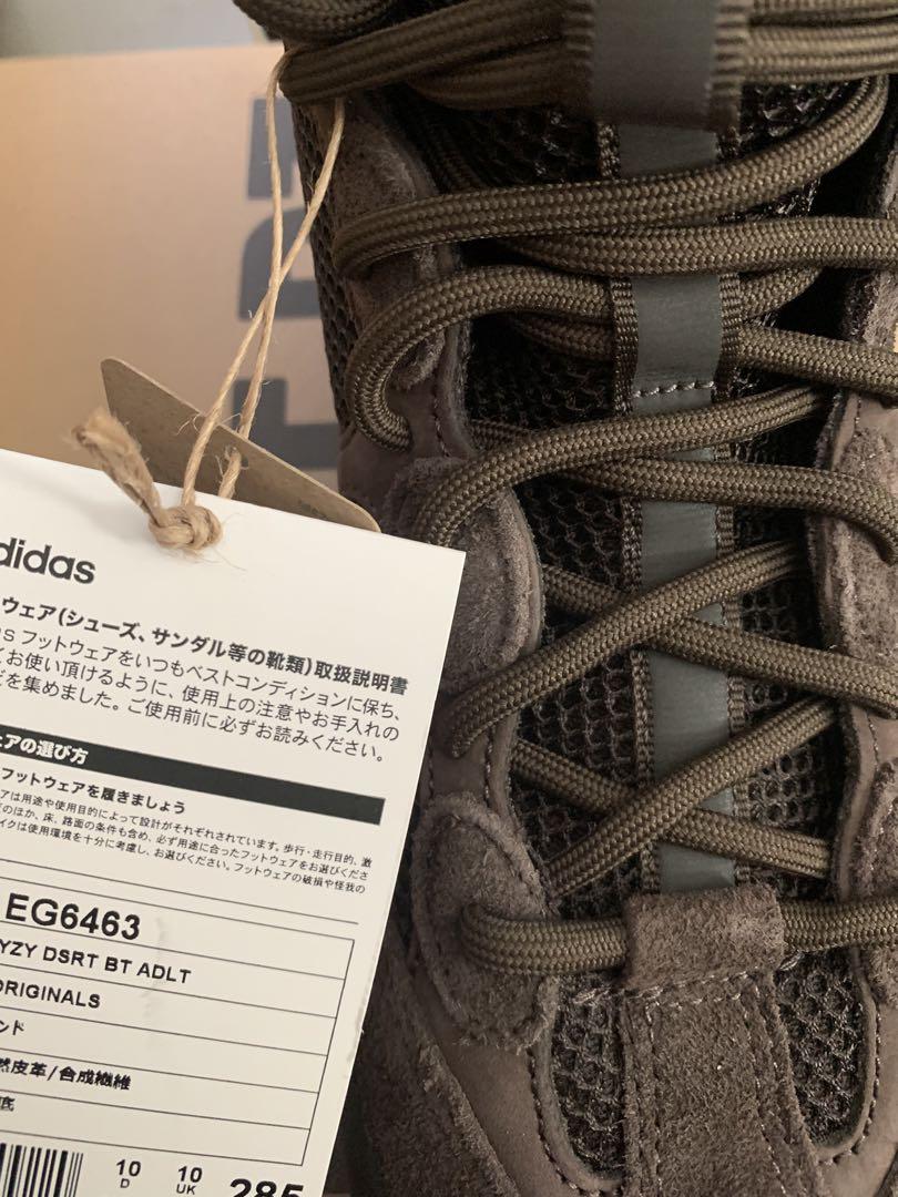 アディダス　YZY yeezy BT DSRTダークブラウン 28.5