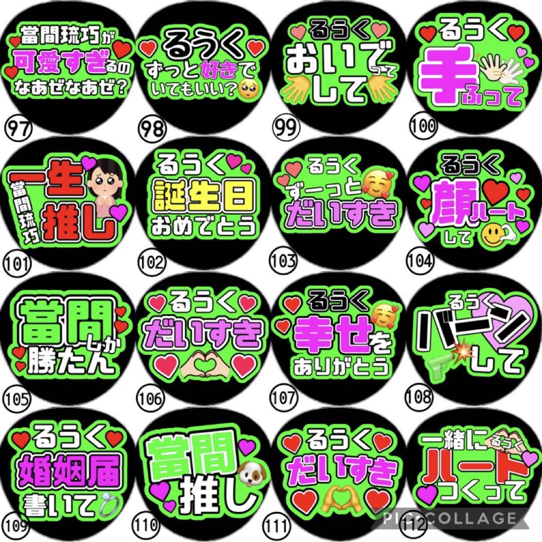 即日発送 ファンサ カンペ うちわ文字 INI 田島将吾