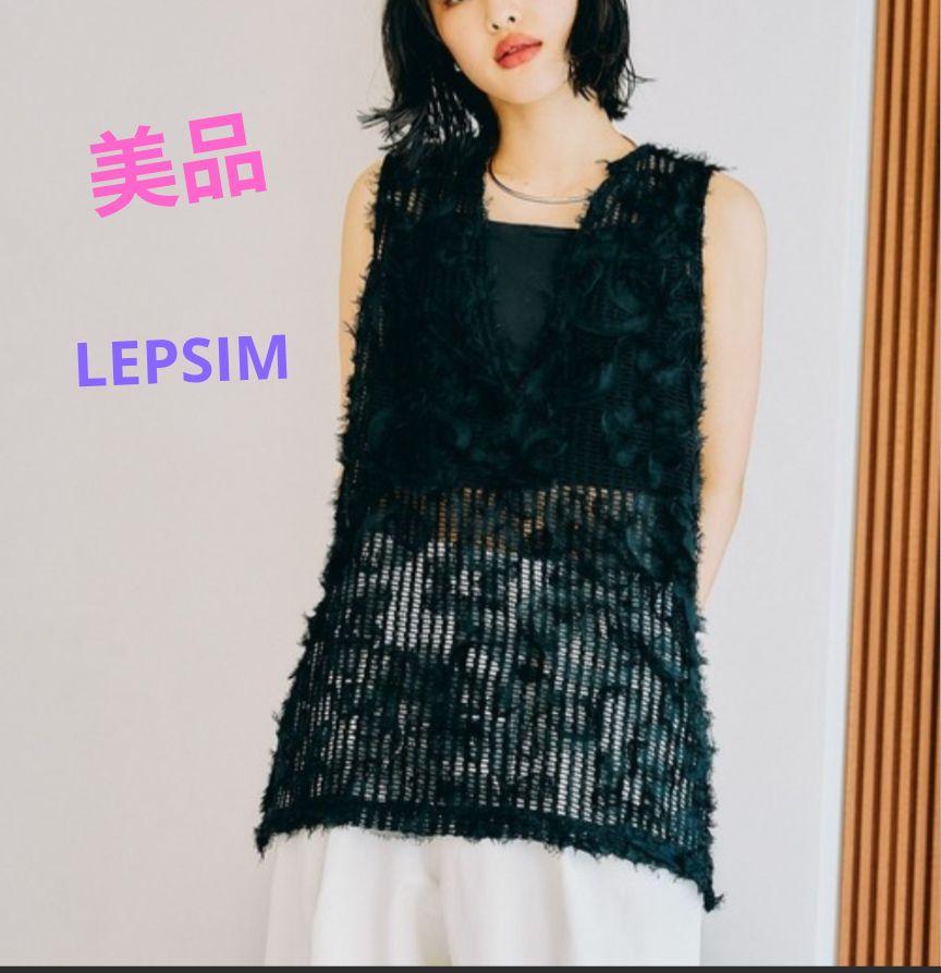 美品　LEPSIM　ニュアンス柄レーシーベスト