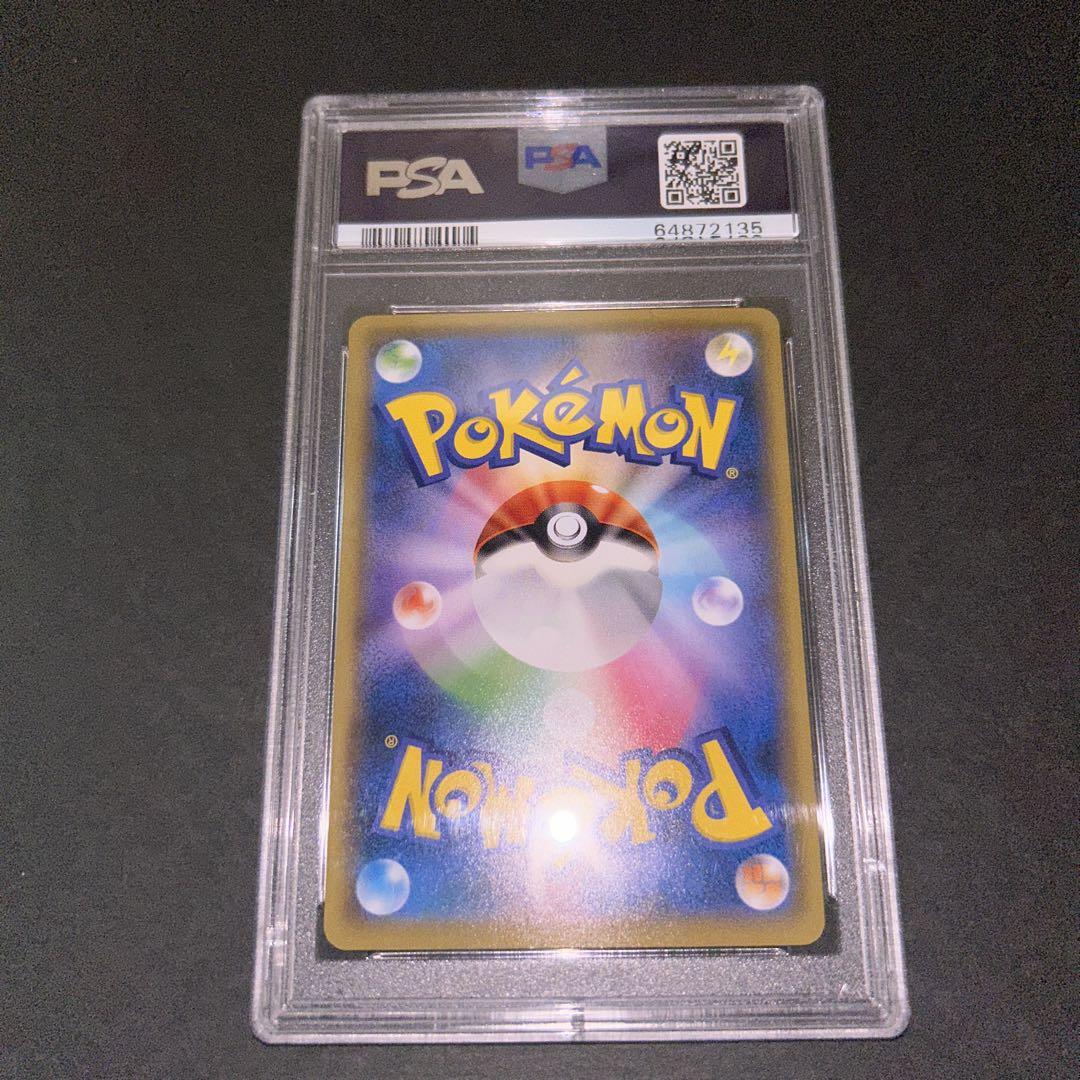 ピカチュウ ウッウ 切手BOX PSA10 ポケモンカード ポケカ 見返り