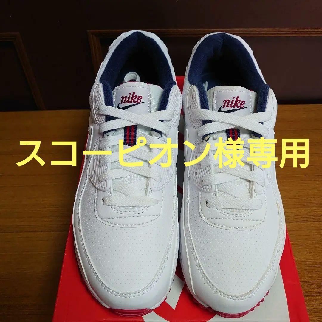 訳ありスニーカー25.5cm NIKEナイキ AIRMAX90 エアマックス90スニーカー