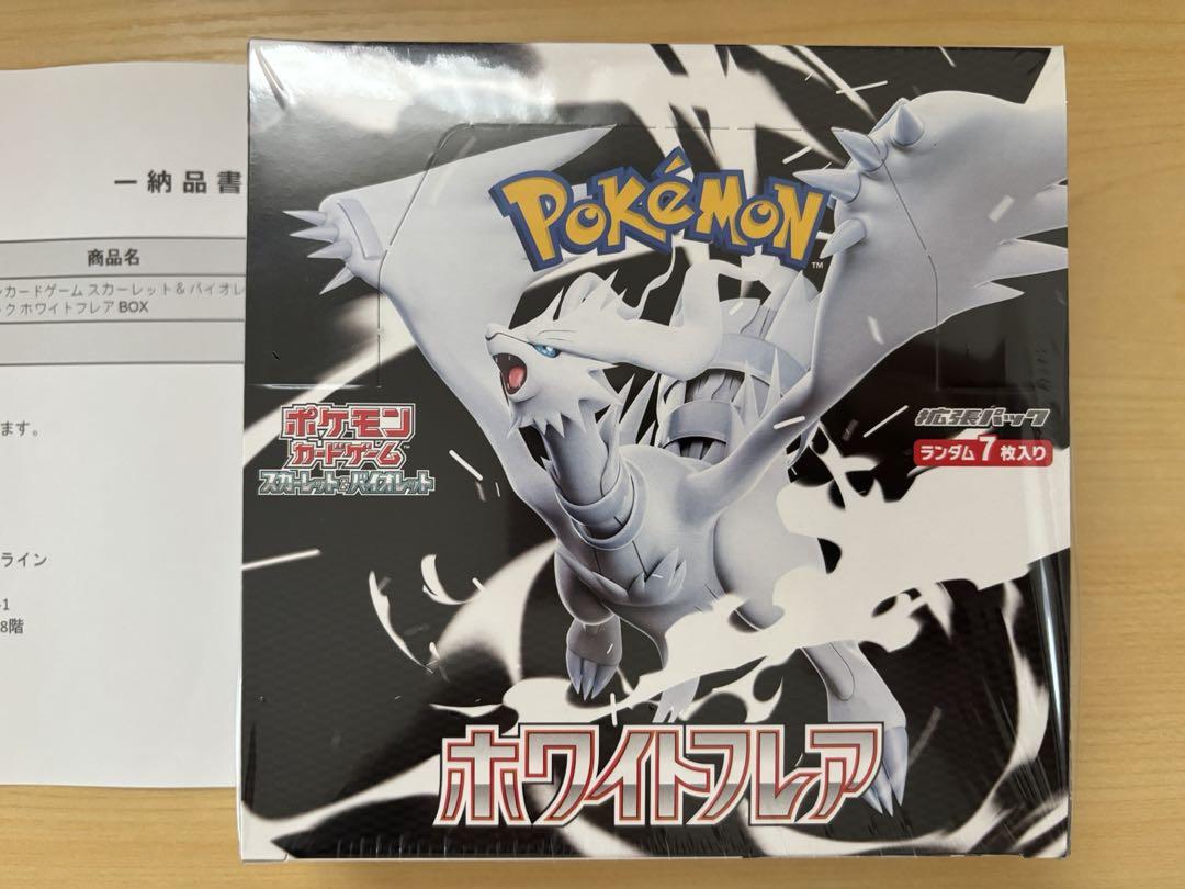 ポケモンカードゲーム ホワイトフレア　シュリンク付1box ポケモンカード ホワイトフレア BOX シュリンク付｜トレファクONLINE