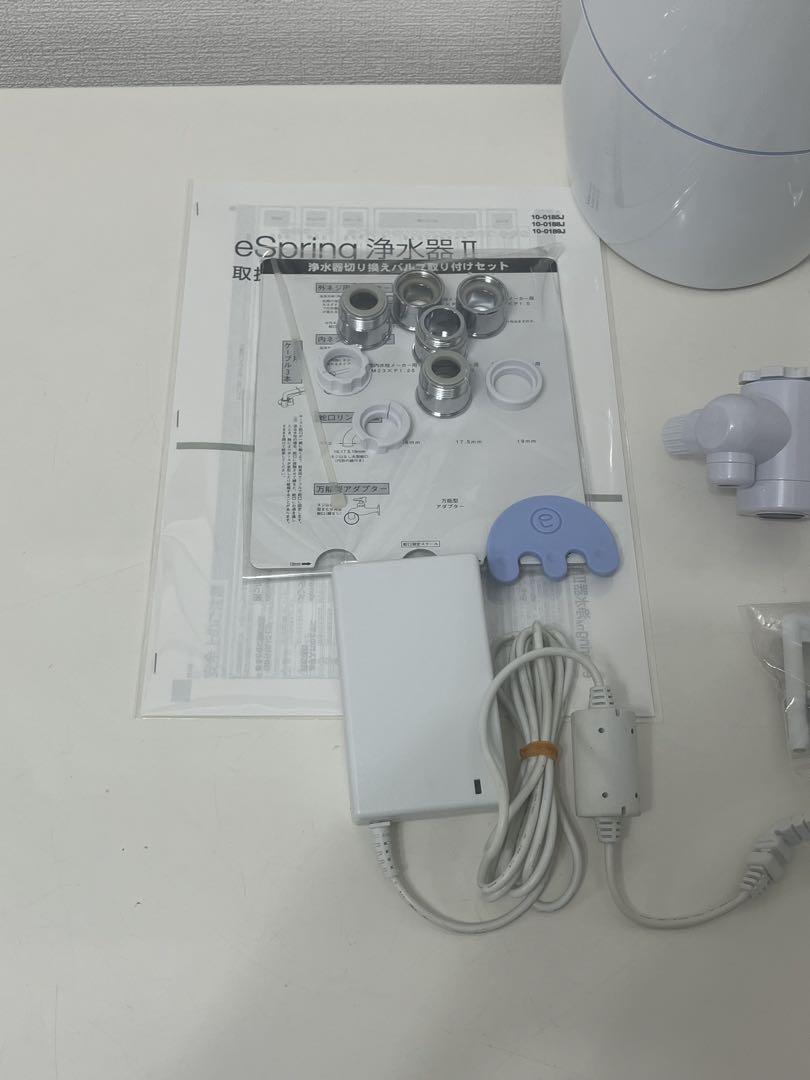 アムウェイ eSpring浄水器II 2020年製