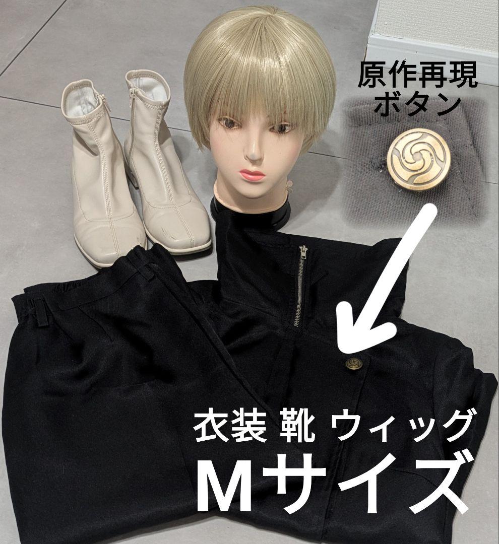 Amazon.co.jp: OMG 呪術廻戦 ウィッグ付き 狗巻 棘 （いぬまき とげ ） コスプレ じゅじゅつかいせん 男女兼用 コスプレ衣装  学園祭 制服 コミケイベント コスチュム 変装 仮装 プレゼント 祭り 大人 cosplay ハロウィン (狗巻 棘＋ウィッグ, ＸＸＸＬーサイズ)  : ホビー
