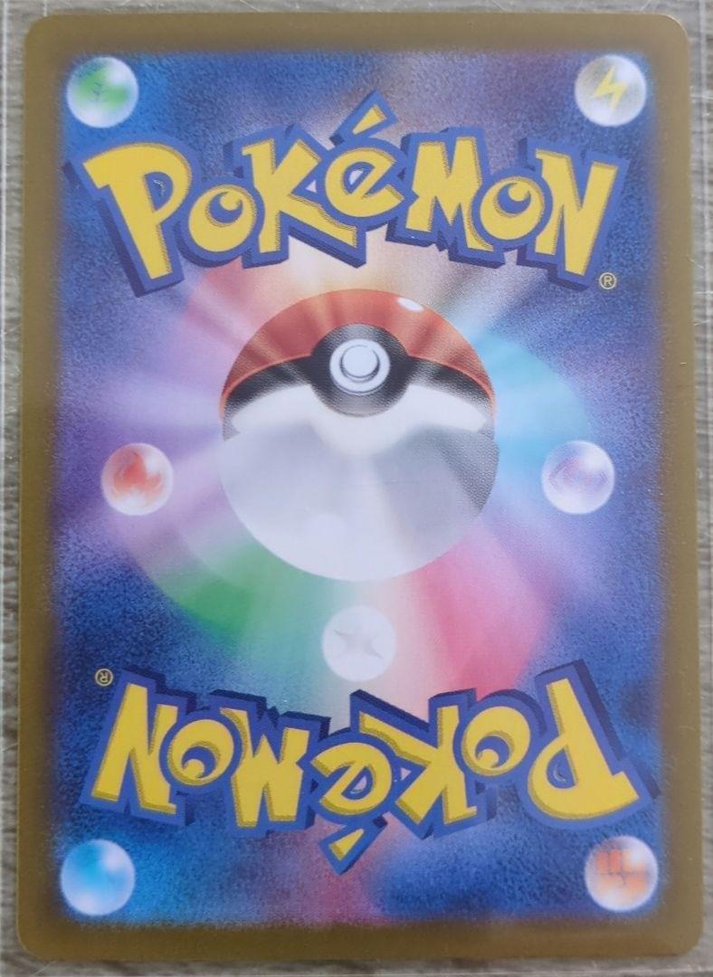 ポケモンカードゲーム_テラスタルフェスex_グレイシアex_SAR