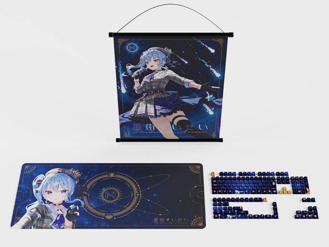 星街すいせい コラボ キーキャップ＆マウスパッドセット HYTE 初回限定版