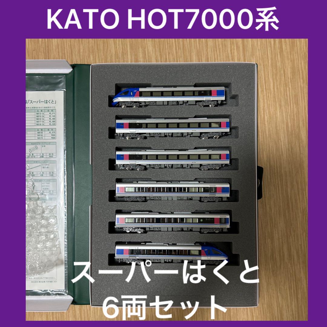 セ*ン様 KATO 10-1693 智頭急行 HOT7000系 スーパーはくと セ*ン様 KATO 10-1693 智頭急行 HOT7000系 スーパーはくと