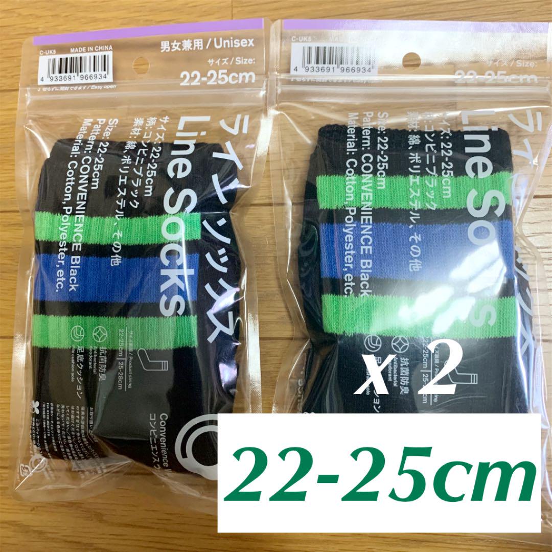ファミマ 靴下 黒 22-25cm ×2 【保障できる】 ファミマ 靴下 黒 22-25cm ×2 【保障できる】