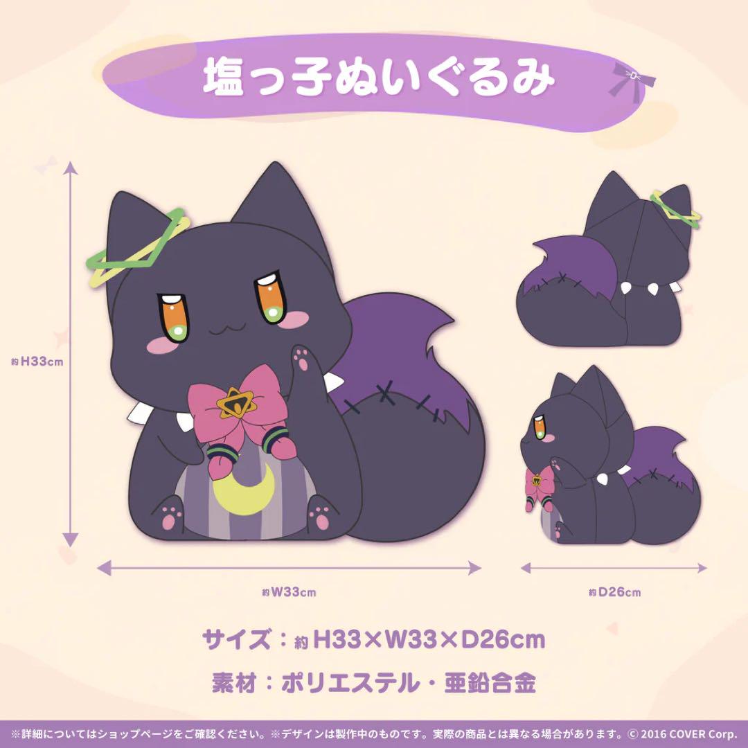 紫咲シオン 誕生日記念2021 フルセット