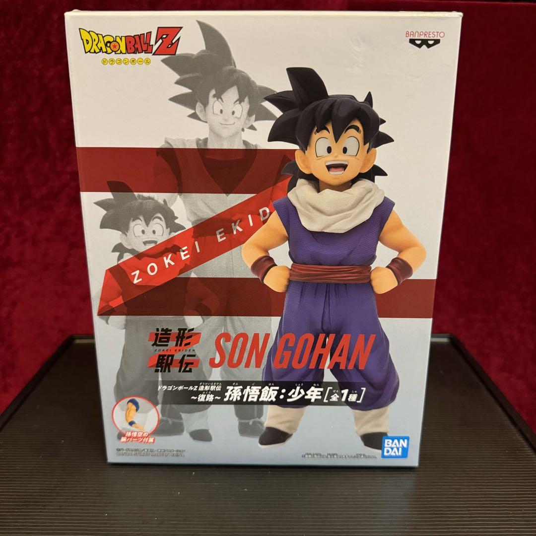 孫悟飯：少年レビュー】ドラゴンボールZ 造形駅伝～復路