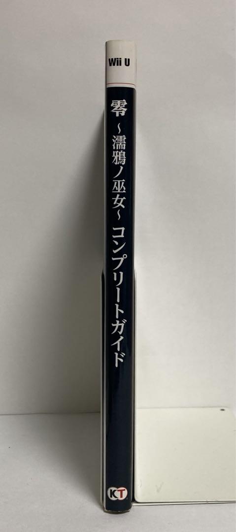 零～濡鴉ノ巫女～コンプリートガイド