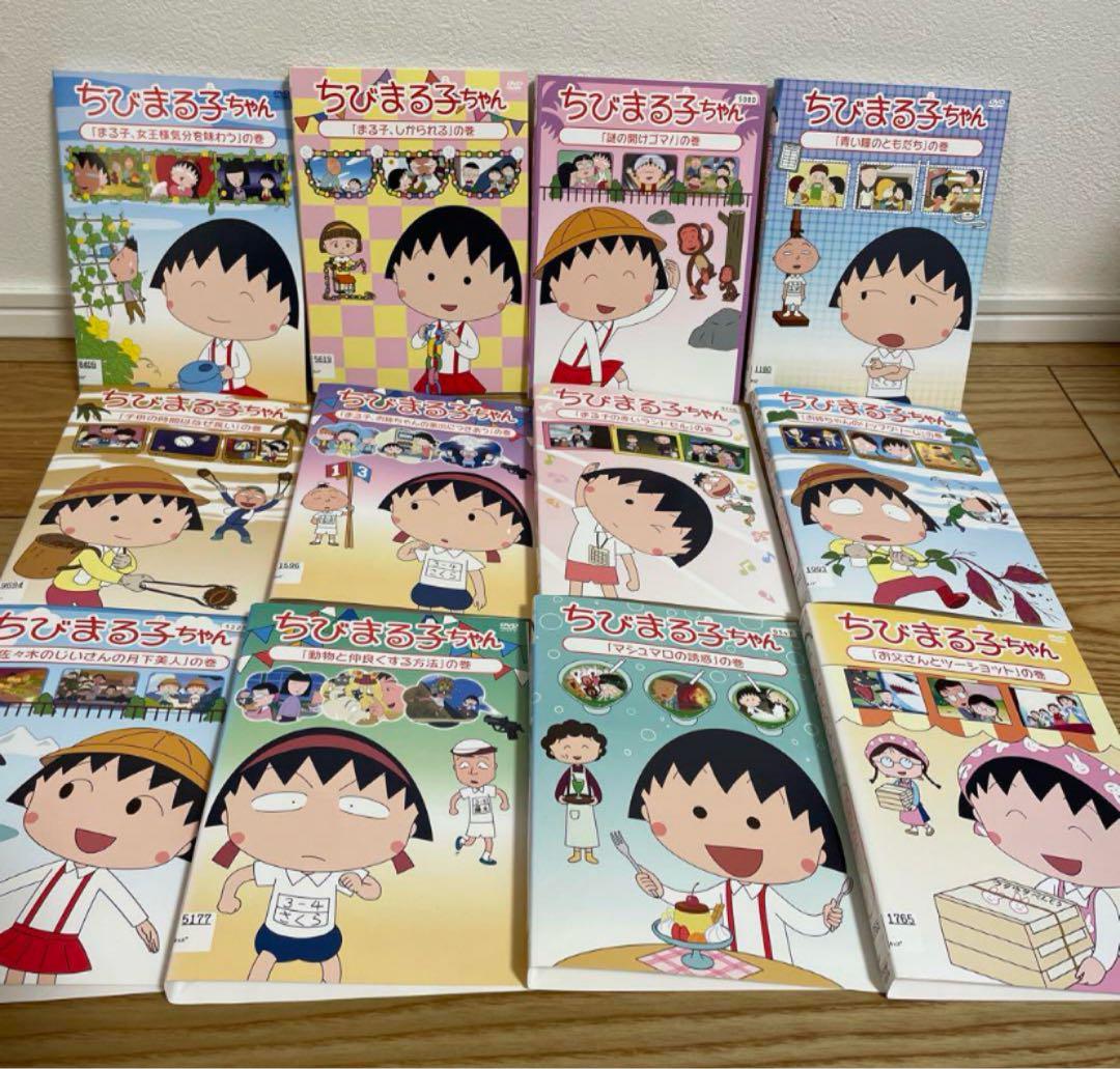 ちびまる子ちゃん DVD 12枚セット - メルカリ