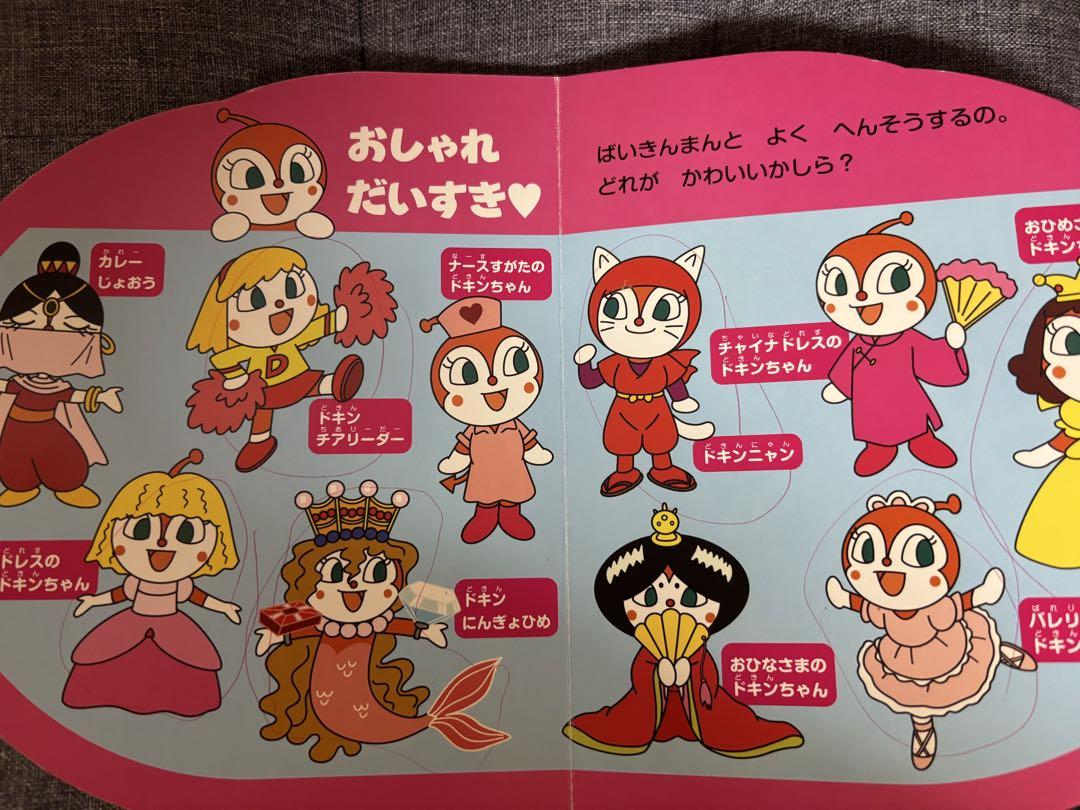 コキンちゃん、ドキンちゃん2冊セット - メルカリ