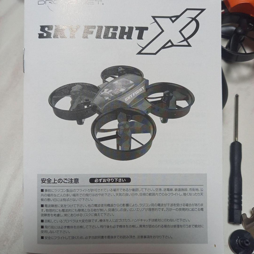 【未開封品】ドローン　10個セット　全10色　SKYFIGHT Xドローンネット 10台セット ドローン SKYFIGHT X 美品 スカイファイトエックス