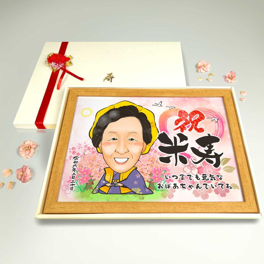 似顔絵 長寿 傘寿／米寿祝い　名前ポエム １名 明るい桃桜　【画風→GSP】