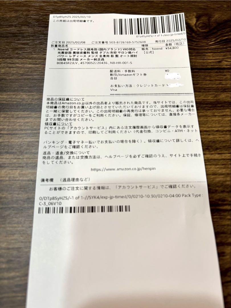 超美品✨Noend コードレス脱毛器