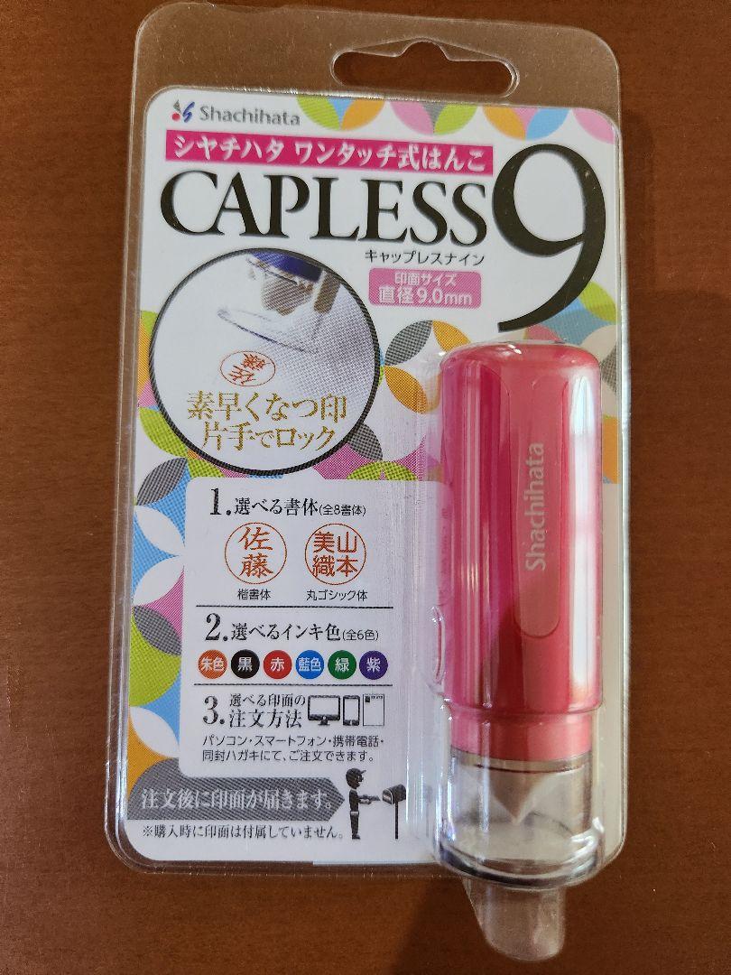 ◾新品◾シャチハタ ワンタッチ式 はんこキ ャップレス9 ピンク