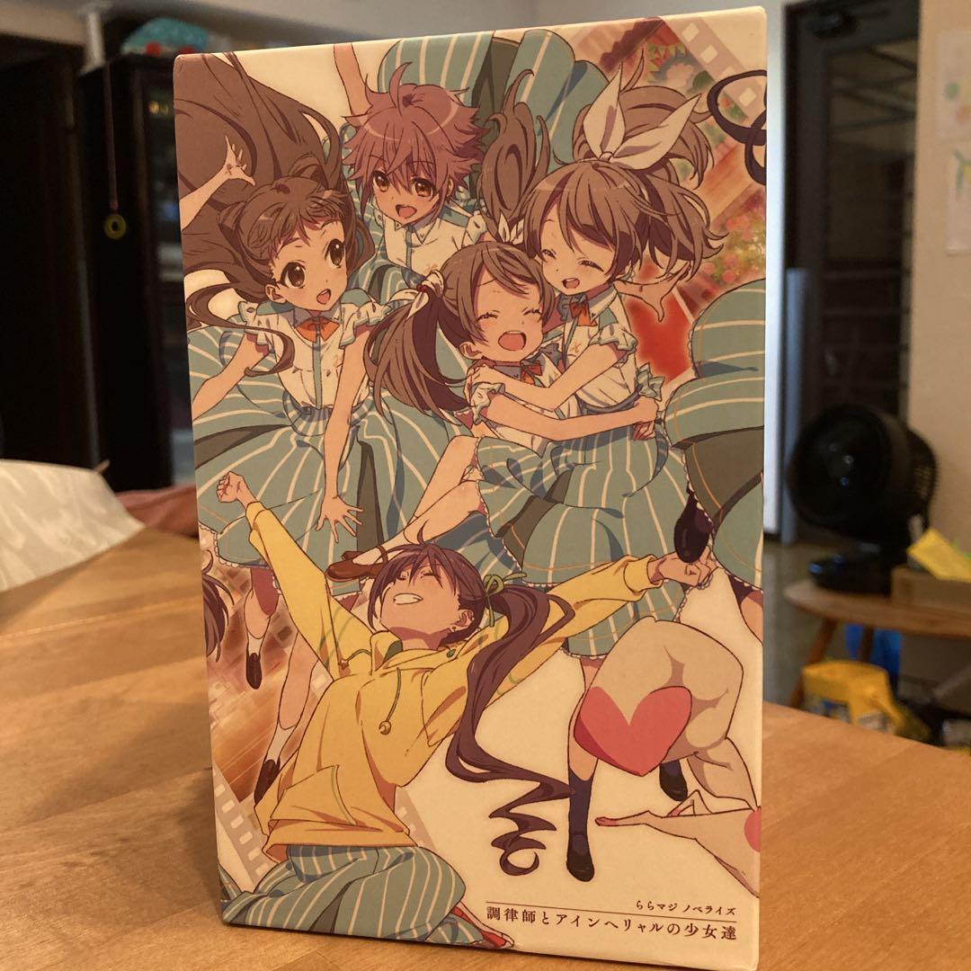 【新品】ららマジノベライズ返礼品 ららマジ - メルカリ