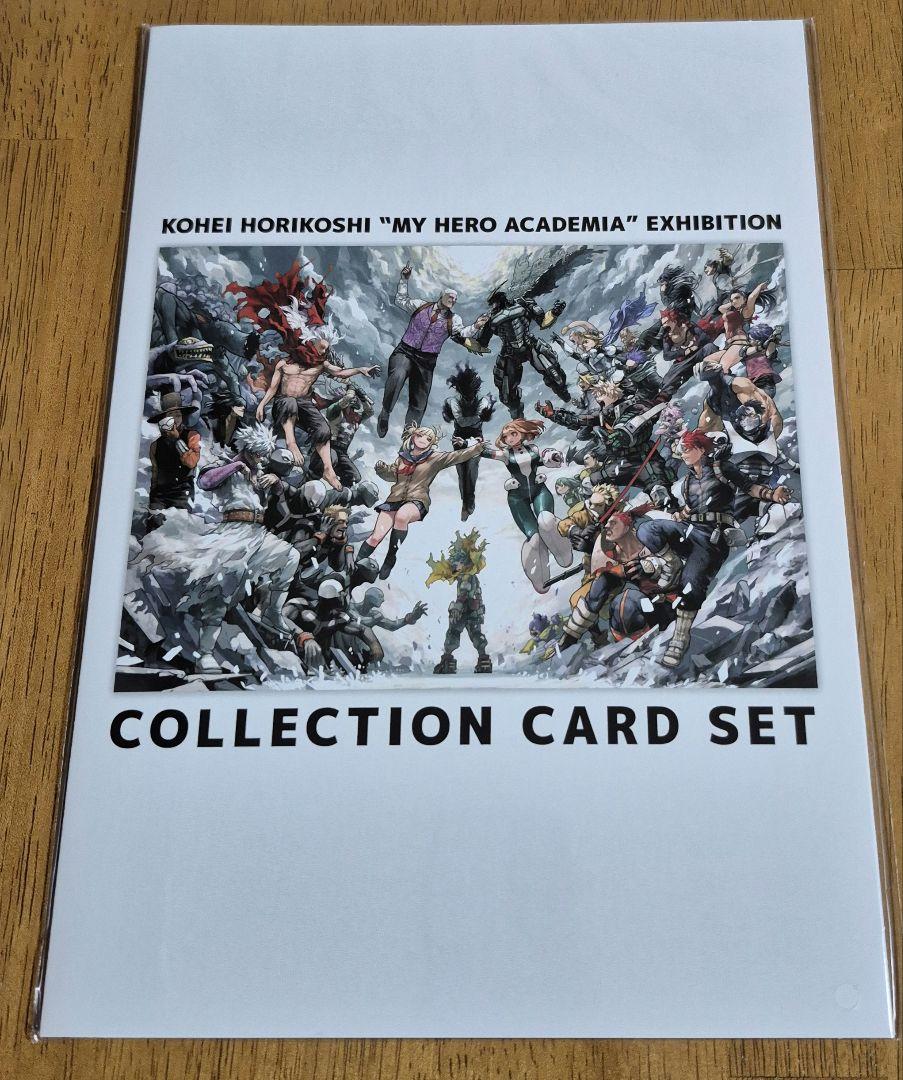 【メルカリ最安値】ヒロアカ 原画展　コレクションカードセット　特典グッズ 僕のヒーローアカデミア 原画展 コレクションカードセット&入場
