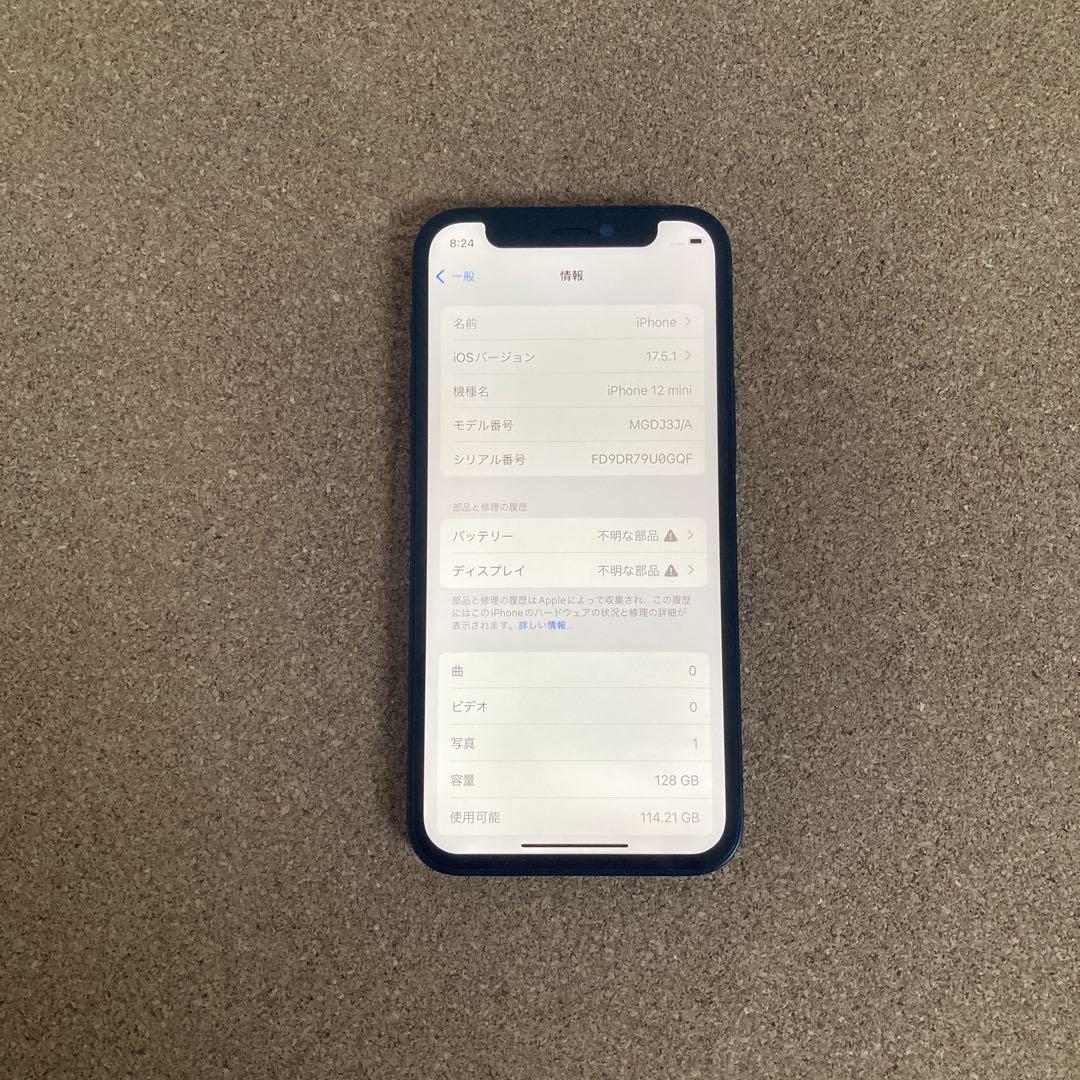 1984【早い者勝ち】電池新品☆iPhone12mini128GB SIMフリー