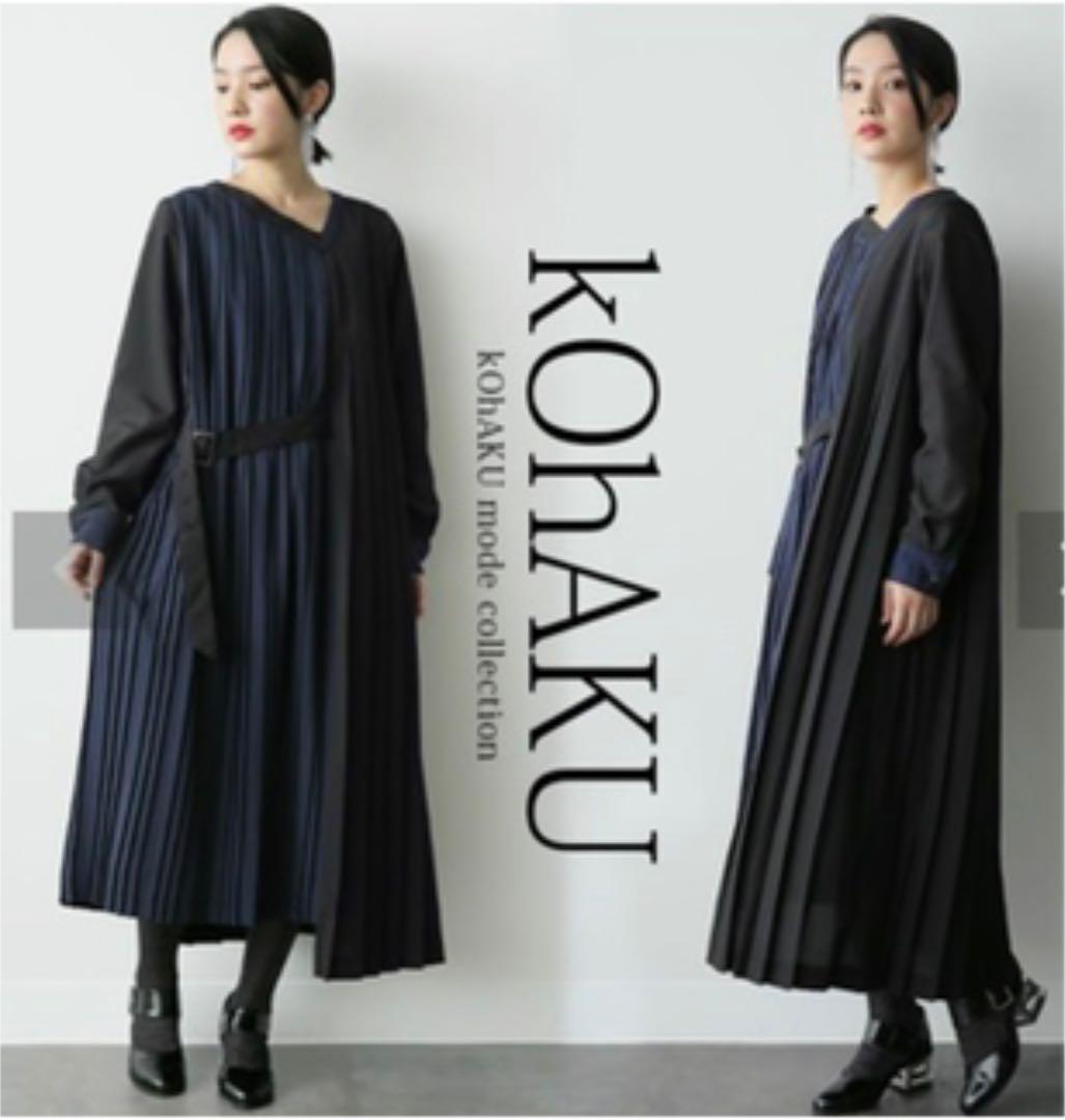 【極美品】 kOhAKU バイカラーアシメプリーツワンピース コハク ワンピース 【極美品】 kOhAKU バイカラーアシメプリーツワンピース コハク ワンピース