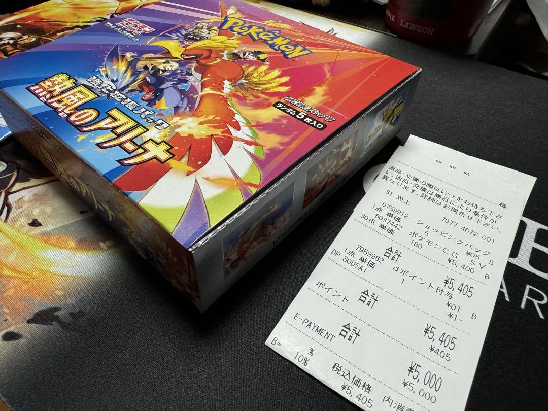 ポケモンカードゲーム 熱風のアリーナ 1BOX シュリンクなし プロモ付