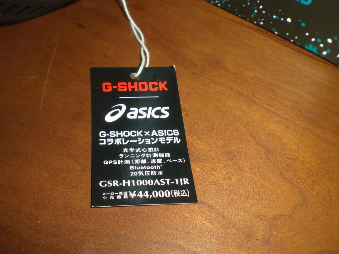 G-SHOCK