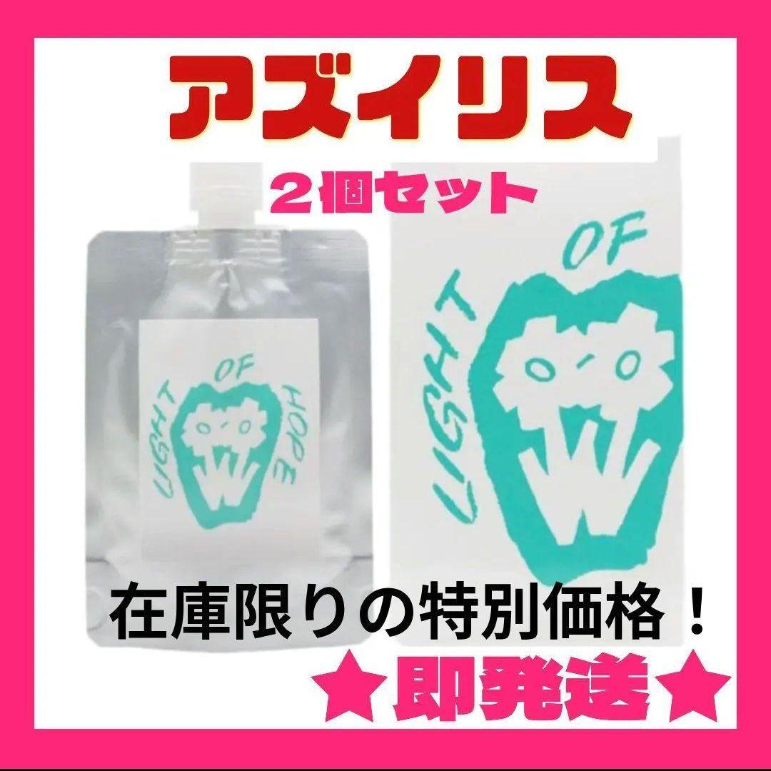 感謝の声続々！ 2個セット アズイリス メルカリ - 新品未使用 正規品 炭酸ガスパック パック・フェイスマスク