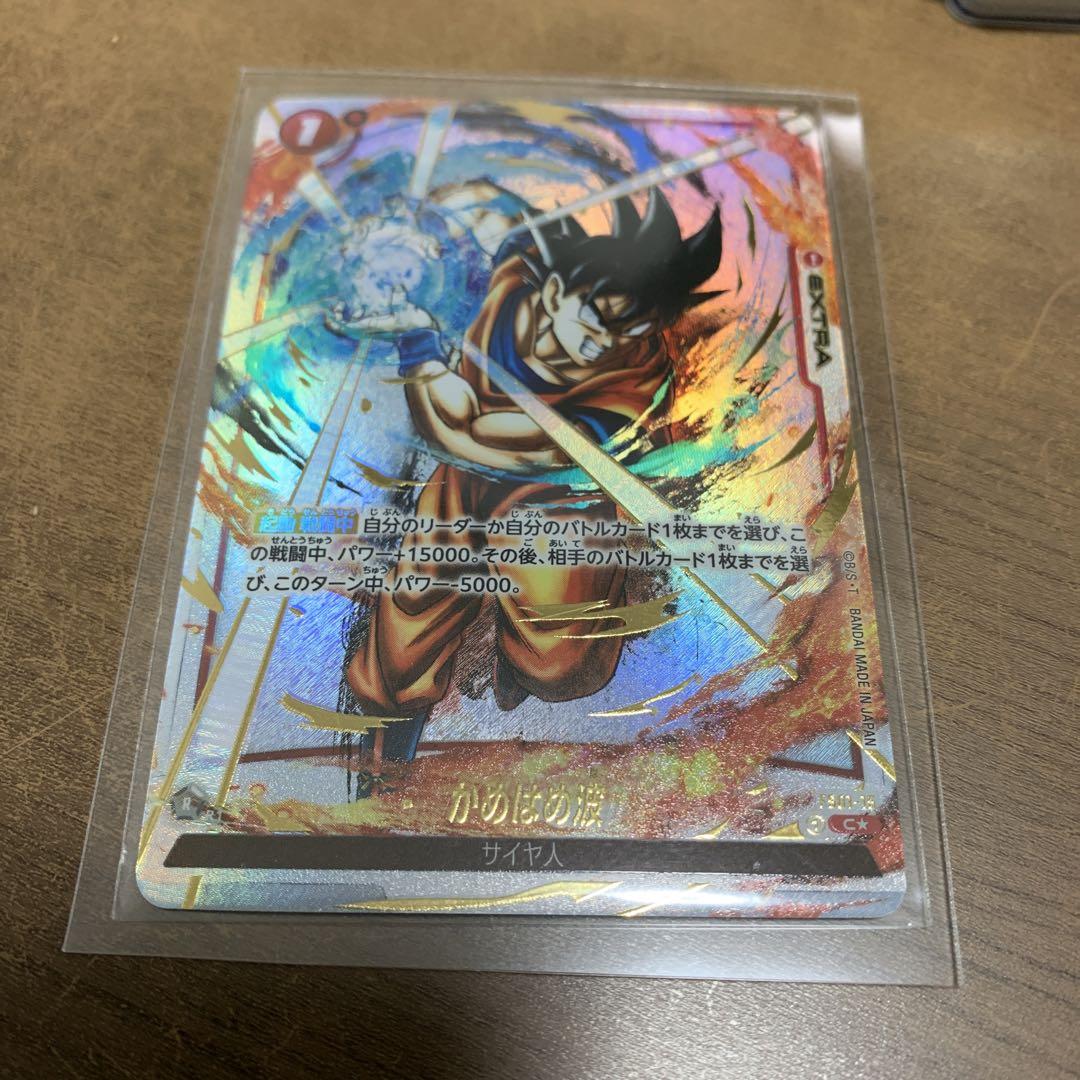 フュージョンワールド】かめはめ波 パラレル FS01-15【特別再録】 フュージョンワールド】かめはめ波 パラレル FS01-15【特別再録】
