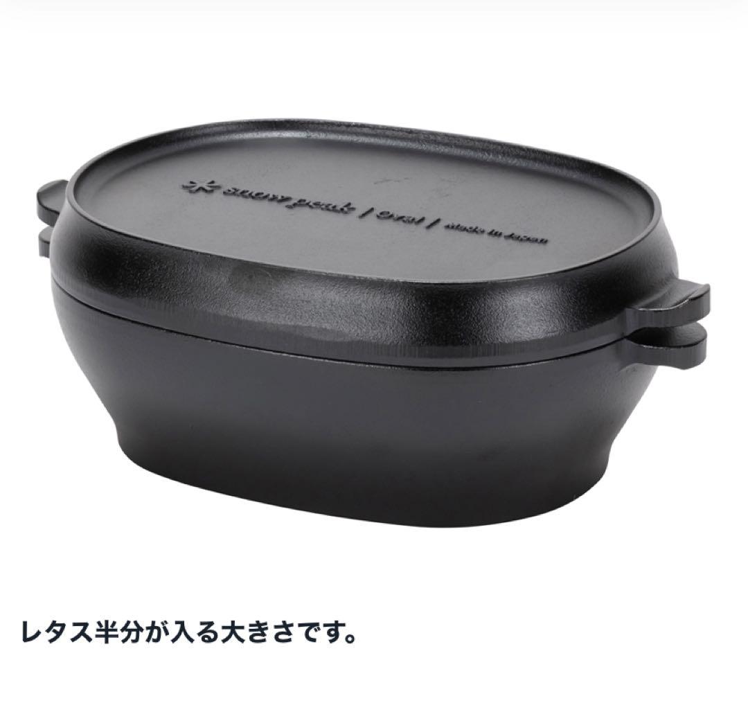 コロダッチオーバル スノーピーク