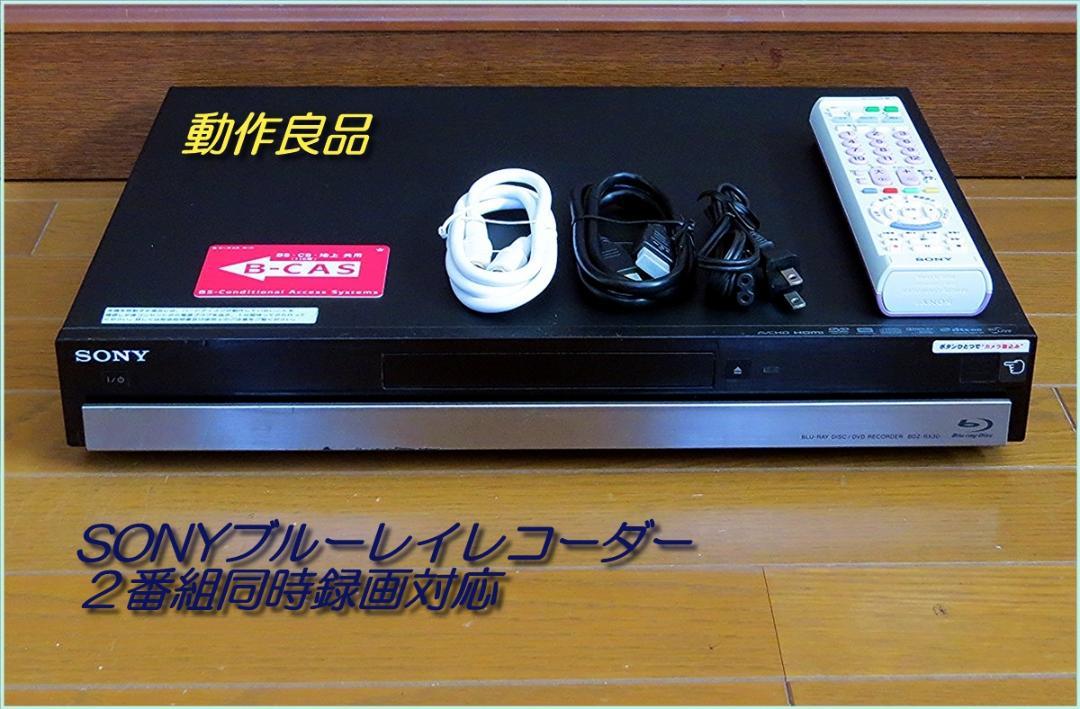 最新の激安 2番組同時録画対応 SONYブルーレイ BDZーRX30 動作良品 - ブルーレイレコーダー - labelians.fr 最新の激安 2番組同時録画対応 SONYブルーレイ BDZーRX30 動作良品 - ブルーレイレコーダー - labelians.fr