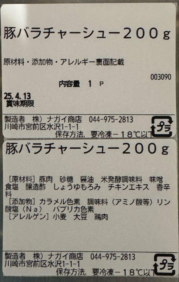 まるまるの商品詰め合わせ　15パック