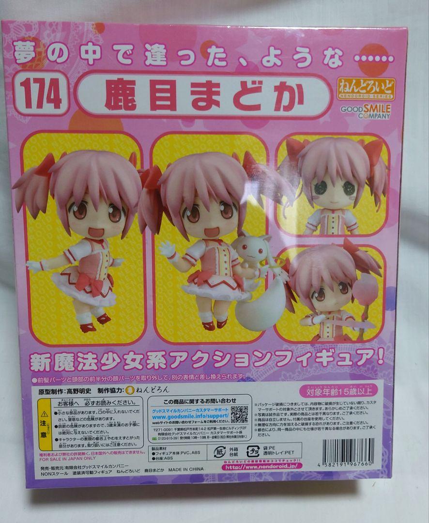 ねんどろいど　鹿目まどか　まどかマギカ　魔法少女　きゅうべえ