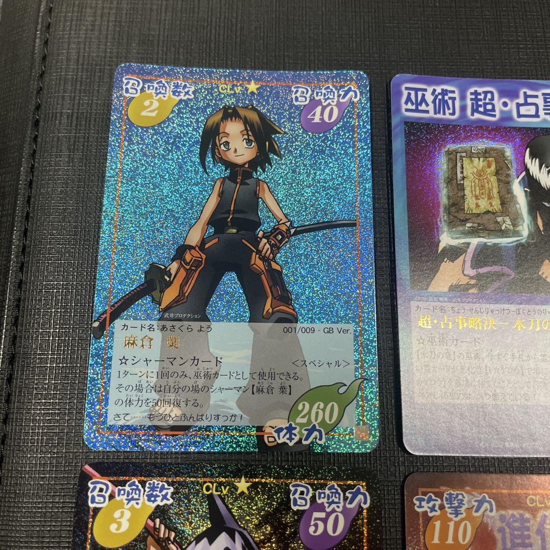 シャーマンキングカード　GB Ver 001-009 コンプセット