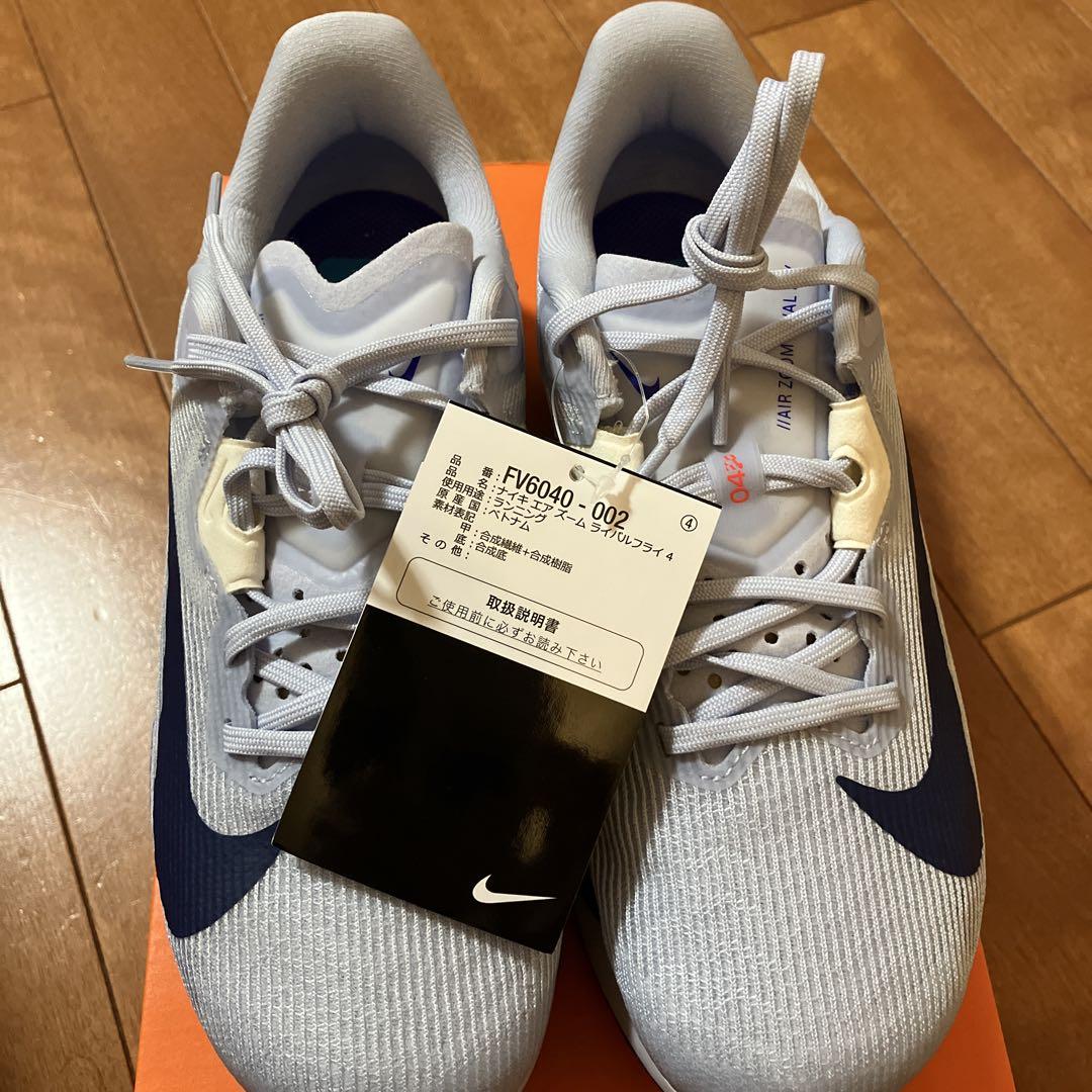 NIKE ライバルフライ4 新品未使用23cm ブルーグレー