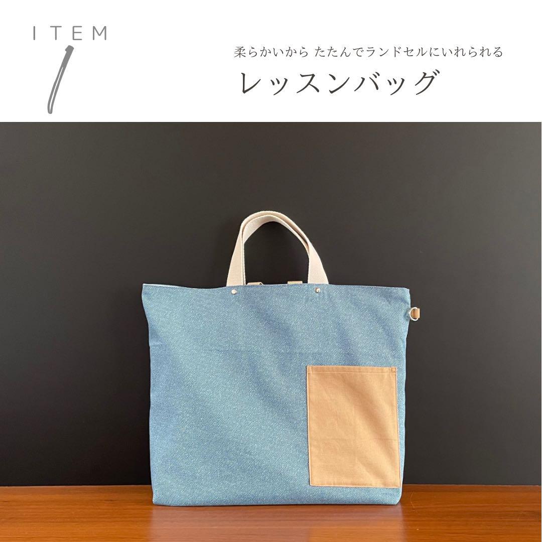 ６点セット　アレンジできる入園入学セット　男の子　シンプル　無地　デニム 6点セット アレンジできる入園入学セット 男の子 シンプル 無地