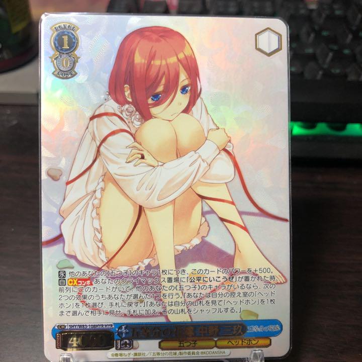 激安正規品 ヴァイスシュヴァルツ ローダー付 花嫁 箔押し 五等分の 包装・送料無料 ヴァイスシュヴァルツ 五等分の花嫁 三玖 HYR(花嫁レア) ヴァイスシュヴァルツ