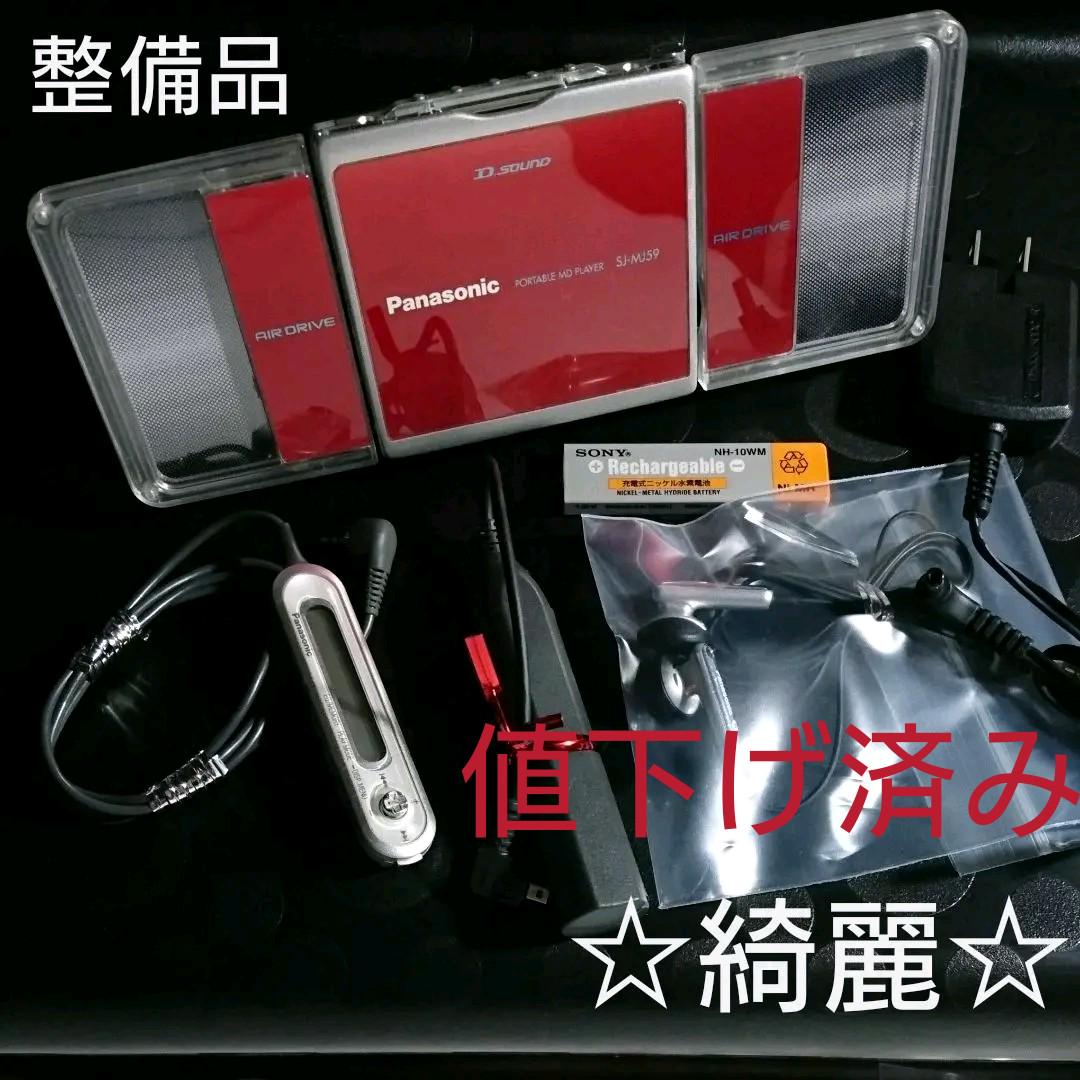 新春・初売り】パナソニックＭＤプレイヤーSJ-MJ59セット品 - メルカリ
