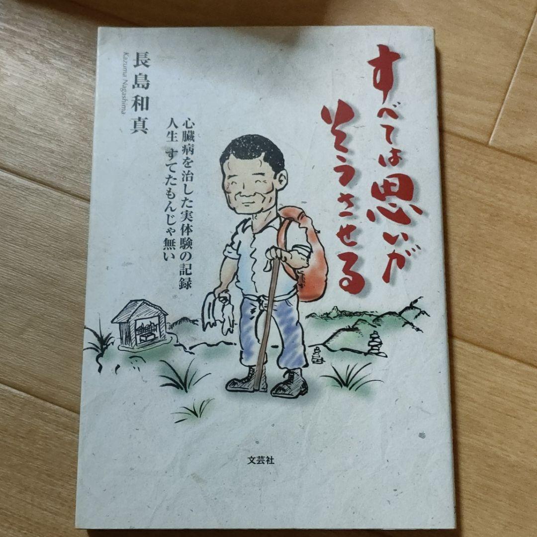 ホワイト系定番 レア! すべては思いがそうさせる : 心臓病を治した実体験の記録 趣味/スポーツ/実用 本 ・音楽・ゲームホワイト系¥12,292-jkkniu.edu.bd ホワイト系定番 レア! すべては思いがそうさせる : 心臓病を治した実体験の記録 趣味/スポーツ/実用 本 ・音楽・ゲームホワイト系¥12,292-jkkniu.edu.bd