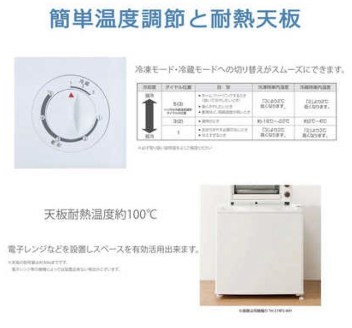 【新品】ワンドア冷蔵庫・冷凍庫
