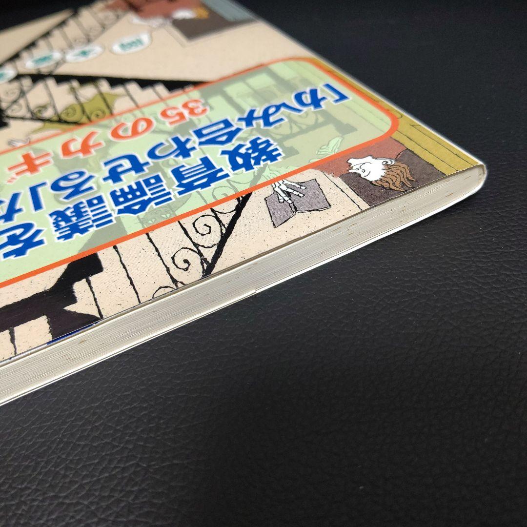 教育論議を「かみ合わせる」ための35のカギ - メルカリ