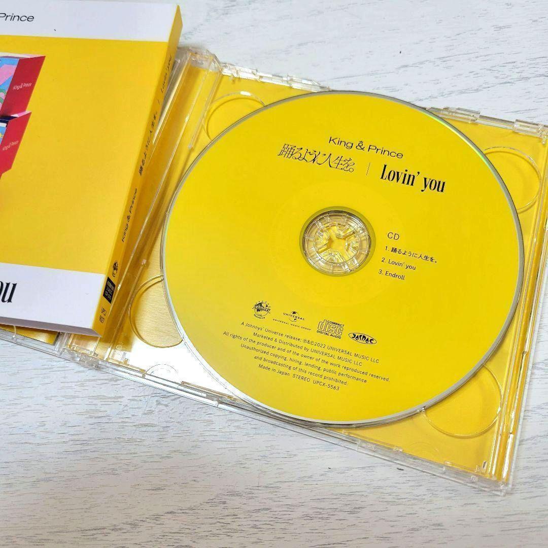 良品☆King & Prince  Lovin' you/踊るように人生を。