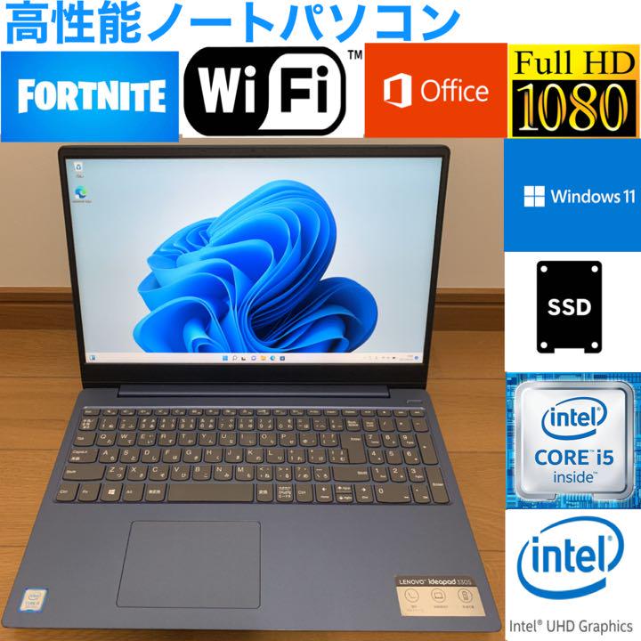 最終値下げ価格!高性能ノートPC 美品 15インチ Lenovo Office