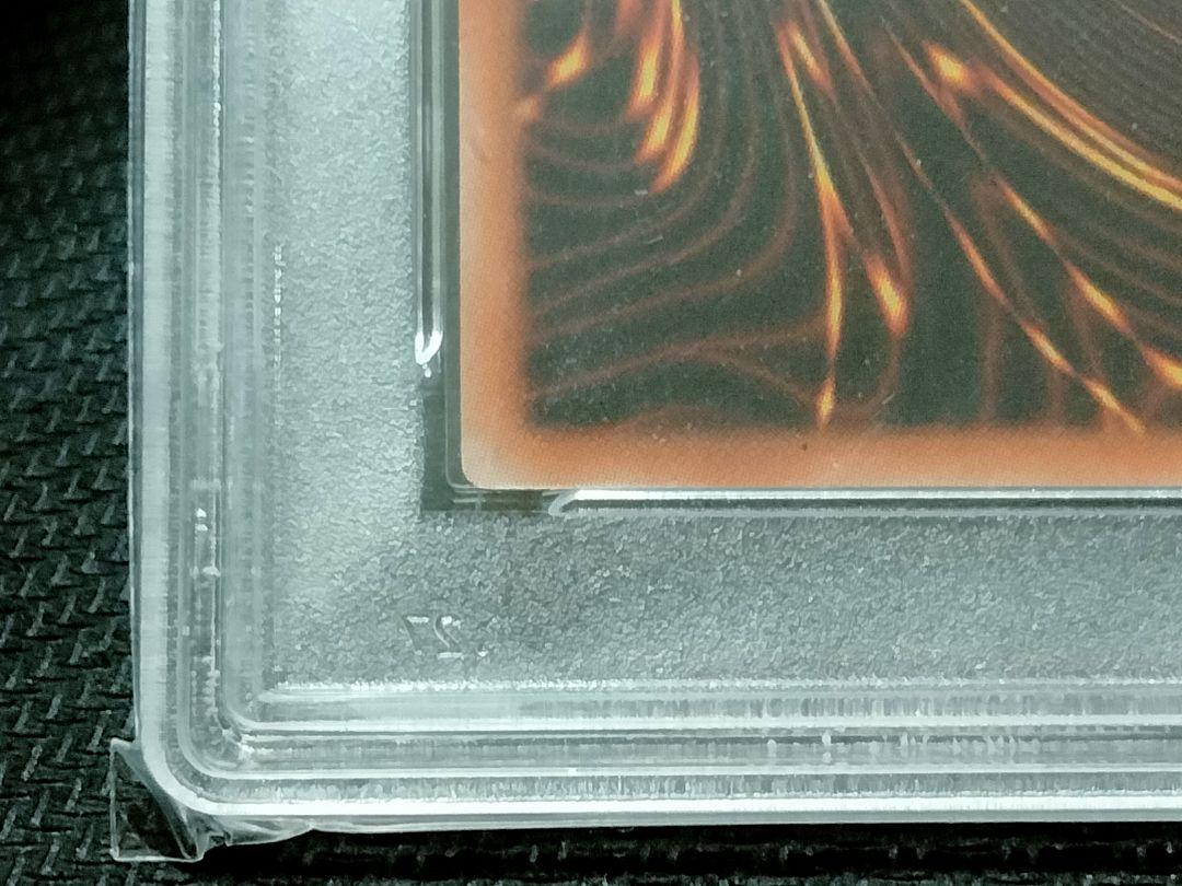 遊戯王 青眼の亜白龍 20th PSA10