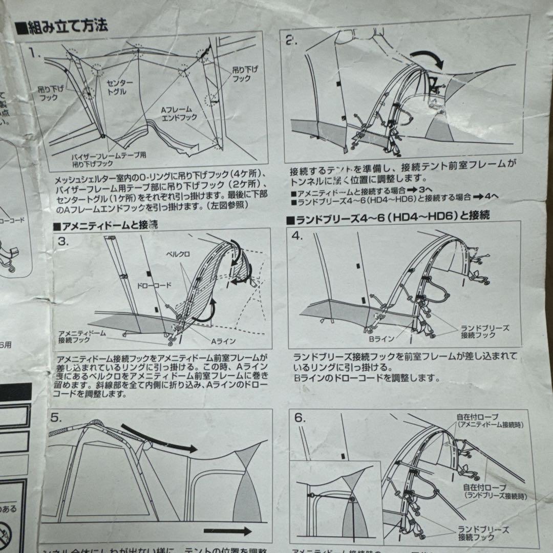 スノーピーク　メッシュシェルター トンネル(TP-920T)