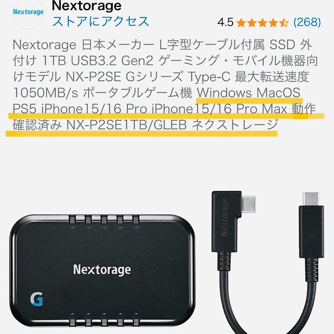 Nextorage NX-P2SE