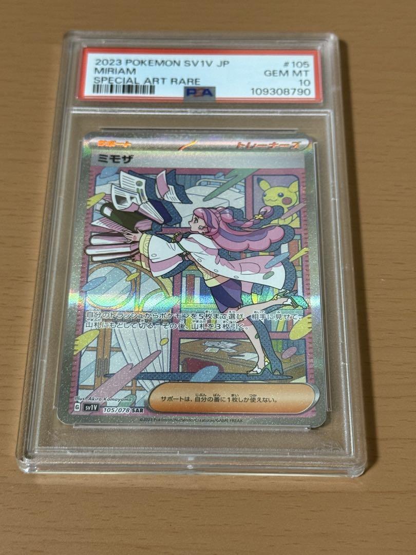 ミモザ　sar psa10 PSA10鑑定済〕ミモザ【SR】{100/078}
