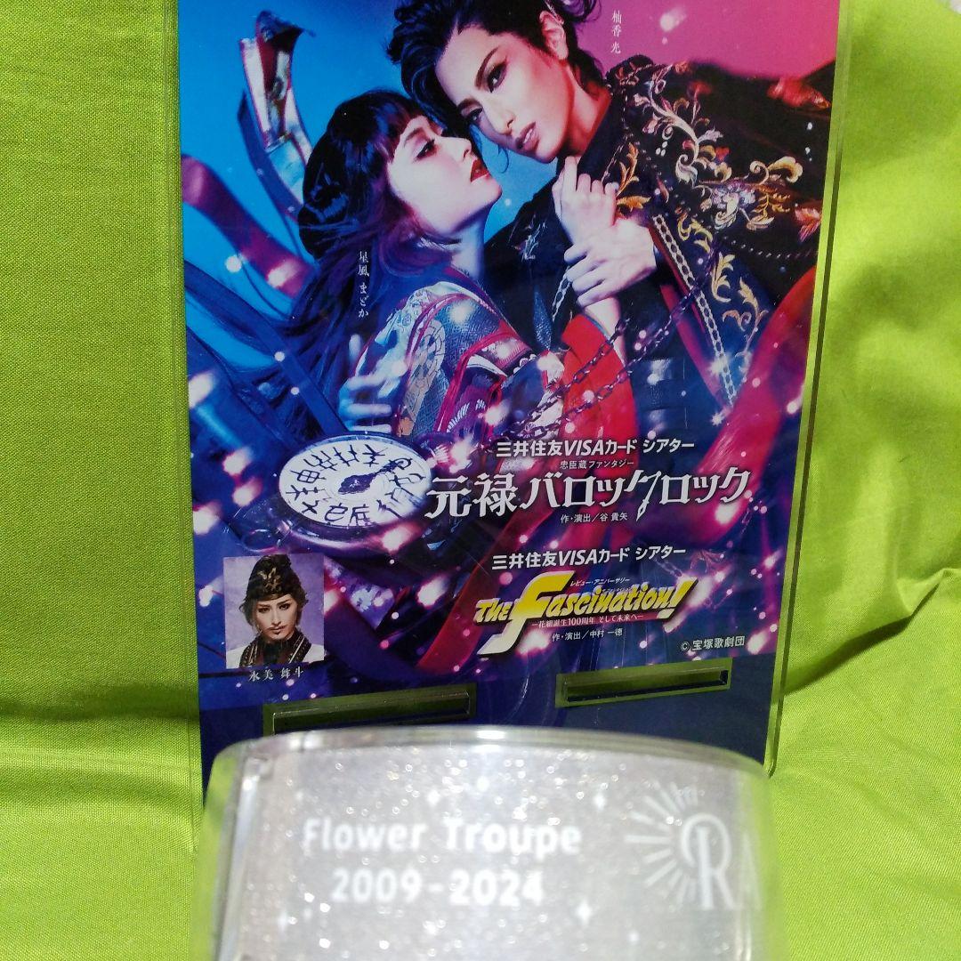 ✨宝塚花組✨柚香光✨千秋楽グッズ✨オリジナルミニ卓上パネル✨セット✨✨✨