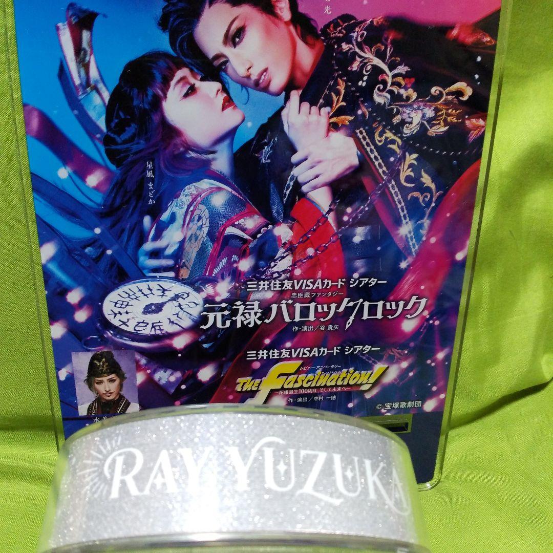 ✨宝塚花組✨柚香光✨千秋楽グッズ✨オリジナルミニ卓上パネル✨セット✨✨✨