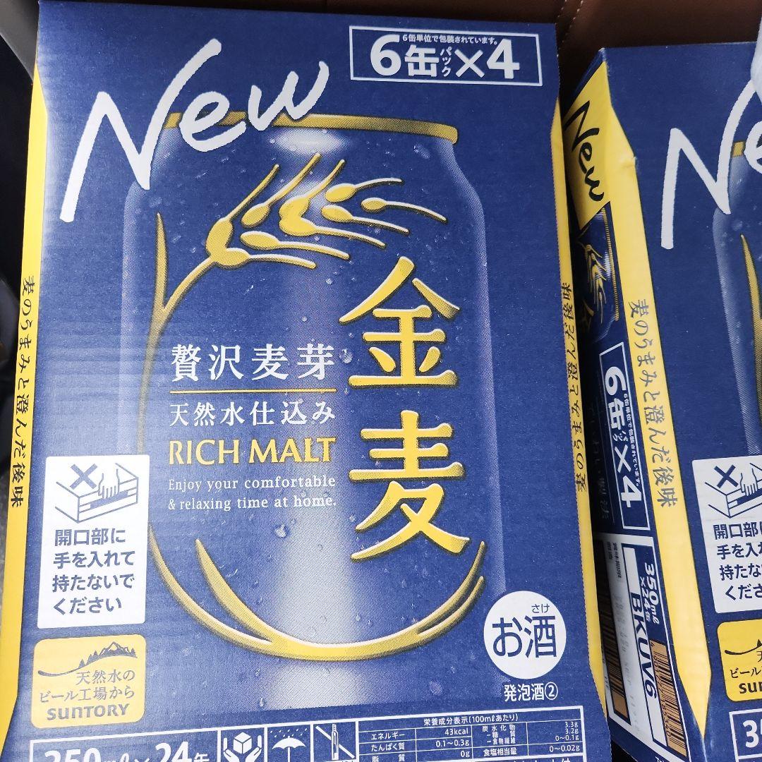 サントリーNew 金麦ビール 350ml×24缶2ケース